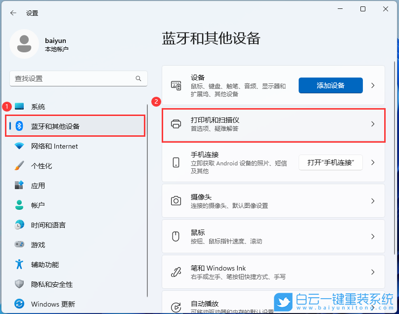 Win11,打印,打印機,紙張大小步驟