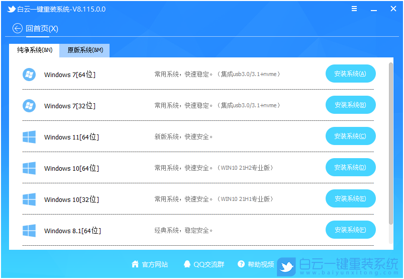 聯想,開天m70h臺式機,重裝系統,Win7步驟