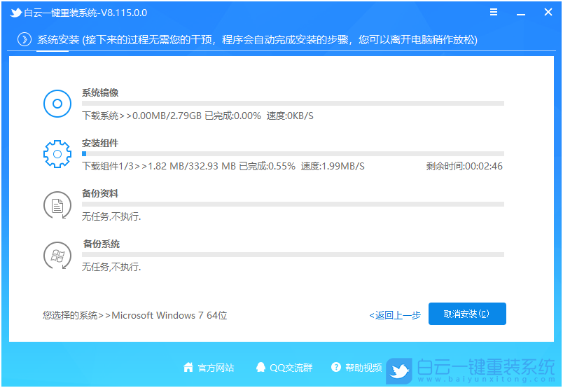 聯想,開天m70h臺式機,重裝系統,Win7步驟