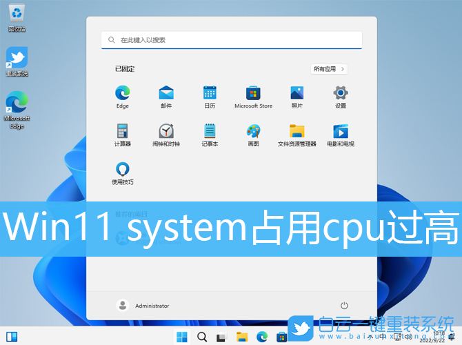 Win11,system,cpu步驟