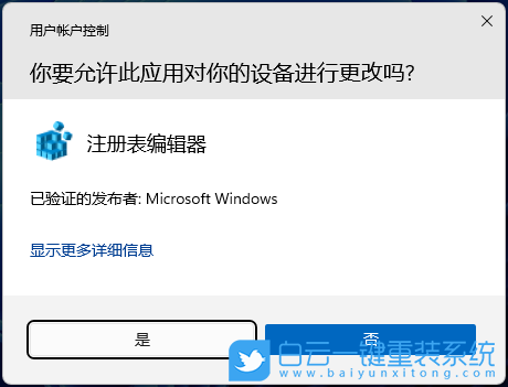 Win11,瀏覽器,黑屏,白屏步驟