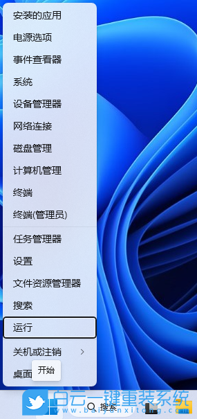 Win11,組織名,用戶名步驟