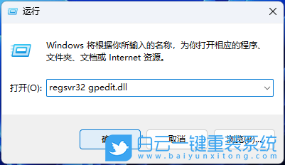 Win11,組策略,gpedit.msc步驟