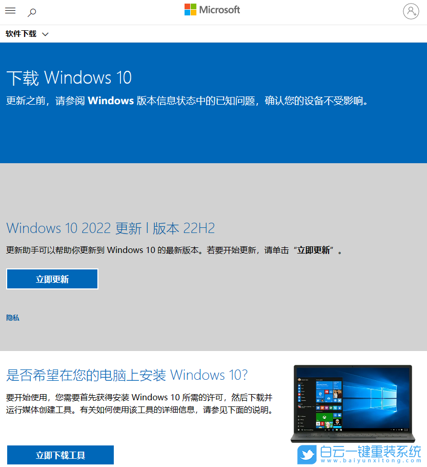 Win10,一鍵重裝系統,系統,重裝系統步驟