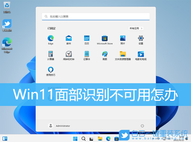 Win11,面部識別,面部識別解鎖步驟