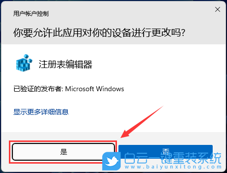 Win11,Win7,照片查看器步驟
