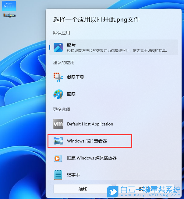 Win11,Win7,照片查看器步驟