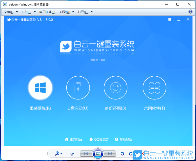 Win11,Win7,照片查看器步驟