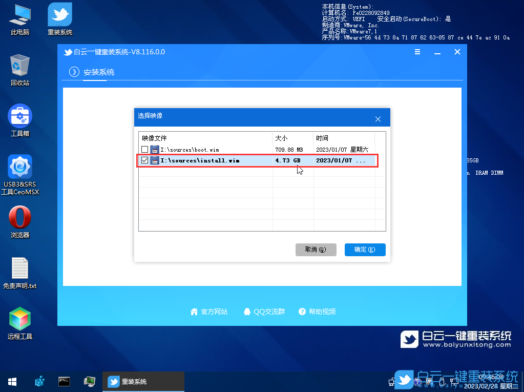 Win10,系統安裝,U盤裝系統步驟