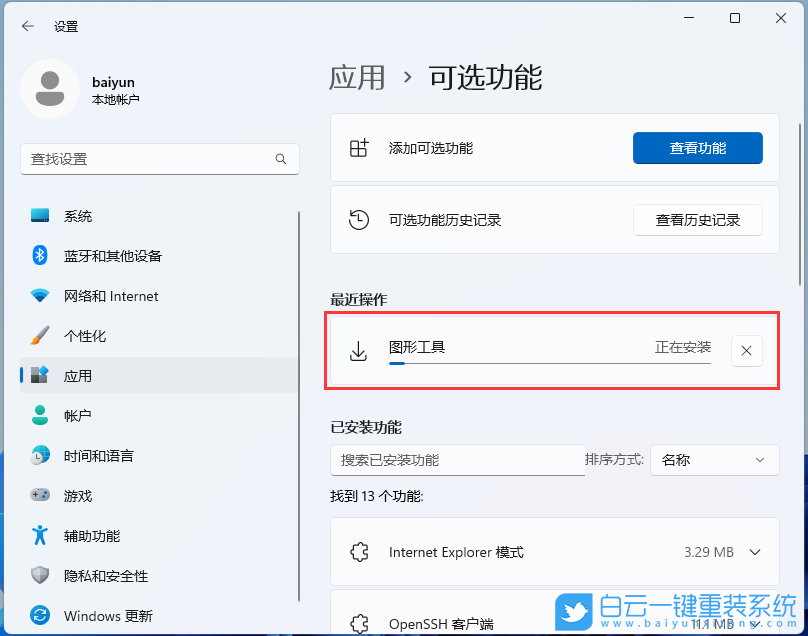 重裝系統,U盤啟動,Windows,系統步驟
