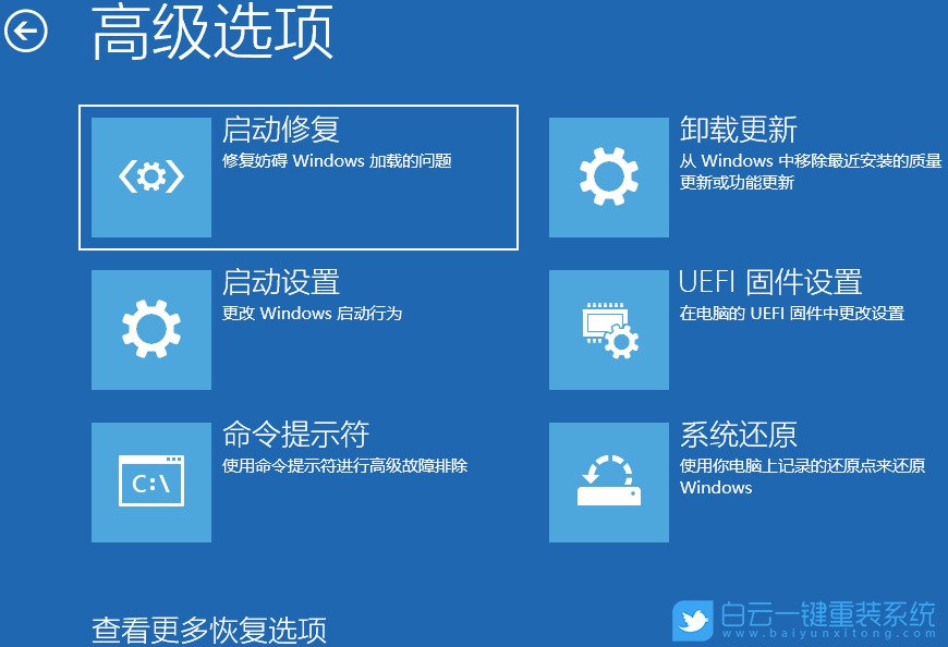 白云,裝機(jī)U盤,系統(tǒng),Win7,Win10,Win11步驟