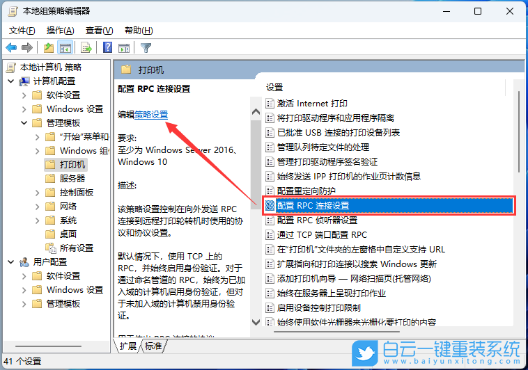 戴爾靈越,重裝系統,Win11步驟