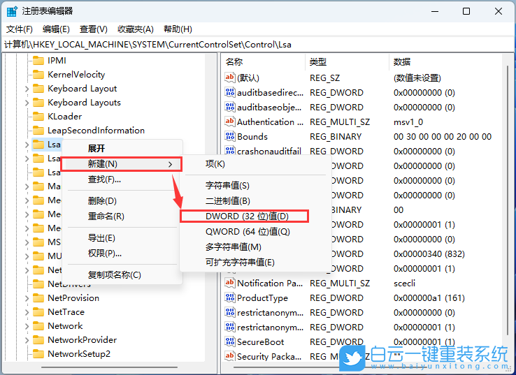 Win11,LSA,本地安全機構保護步驟