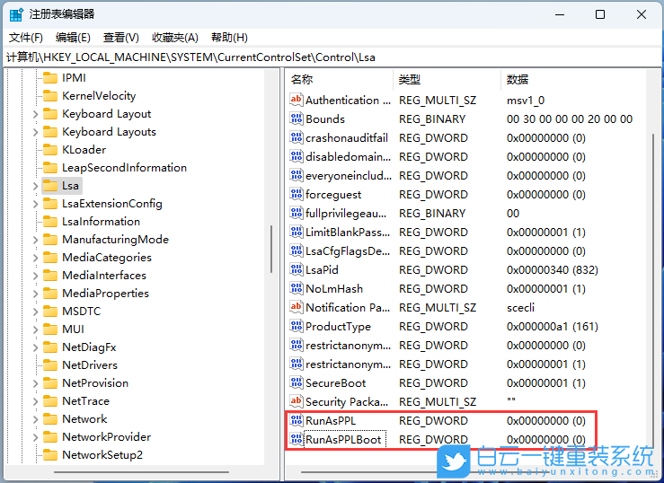 Win11,LSA,本地安全機構保護步驟