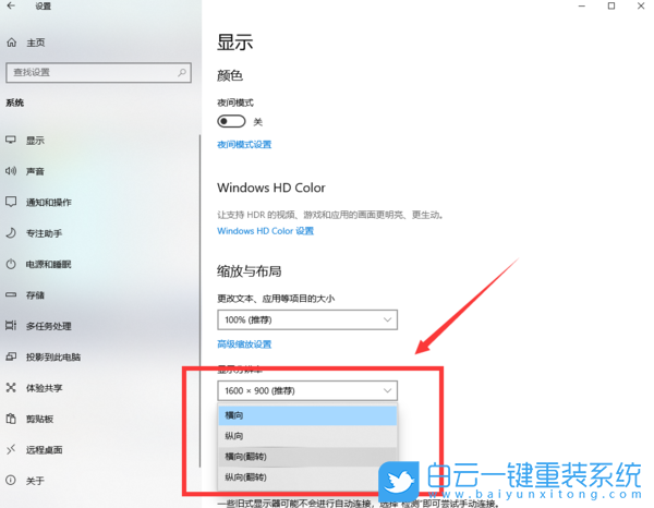 電腦屏幕,屏幕旋轉,Win11,Win10,Win7步驟