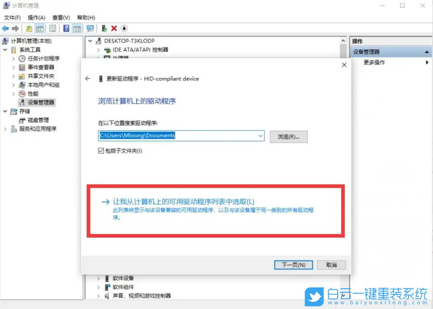 Win10,鍵盤,鍵盤無法輸入步驟