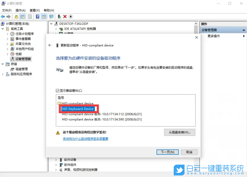 Win10,鍵盤,鍵盤無法輸入步驟