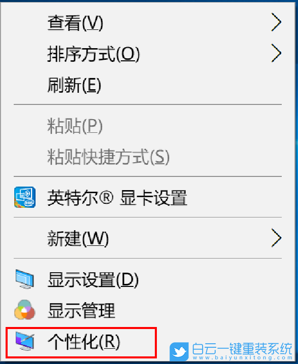 Win10,個性化,背景圖片,桌面背景步驟