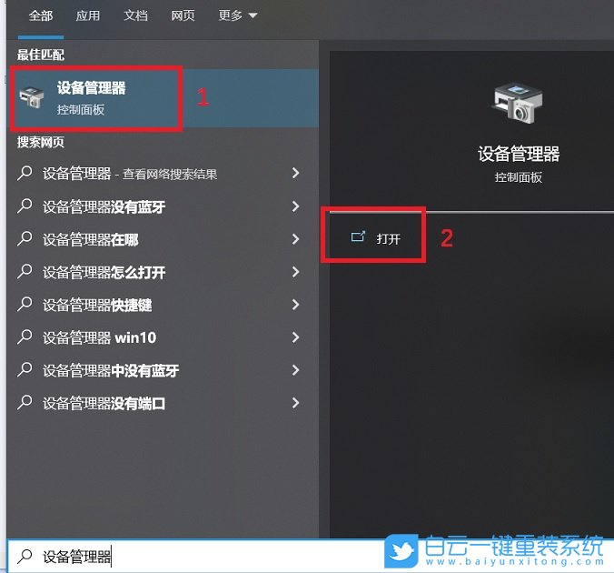 Win10,系統(tǒng),華碩電腦,面部識(shí)別步驟