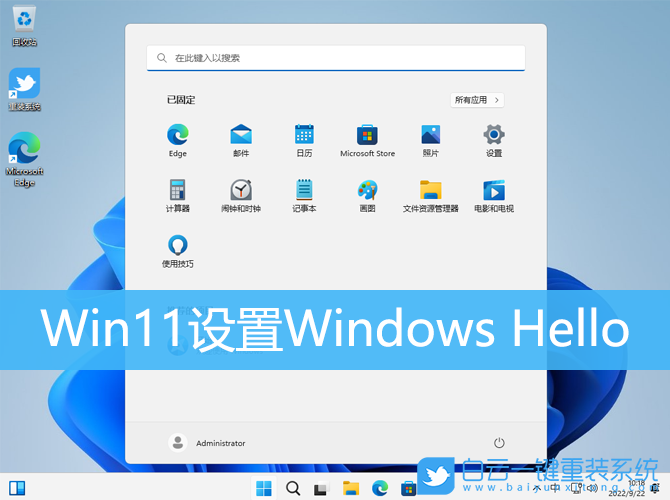 Win11,Windows,生物識別步驟