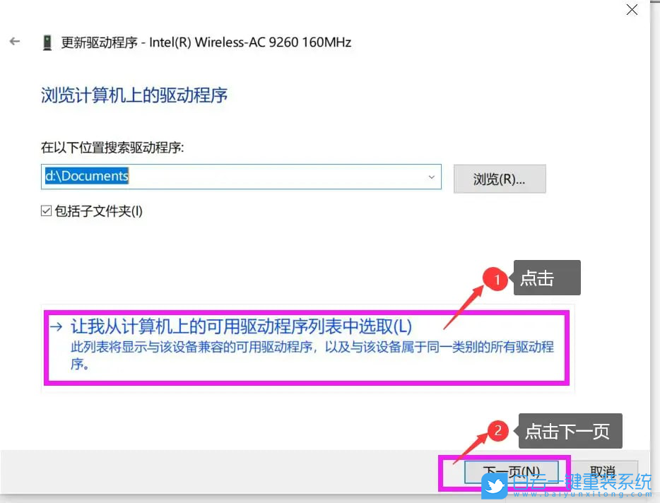 戴爾靈越,一鍵重裝系統(tǒng),Win10步驟