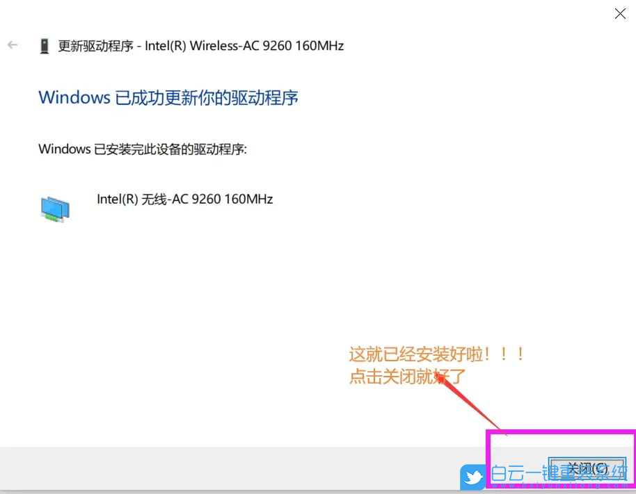 戴爾靈越,一鍵重裝系統(tǒng),Win10步驟