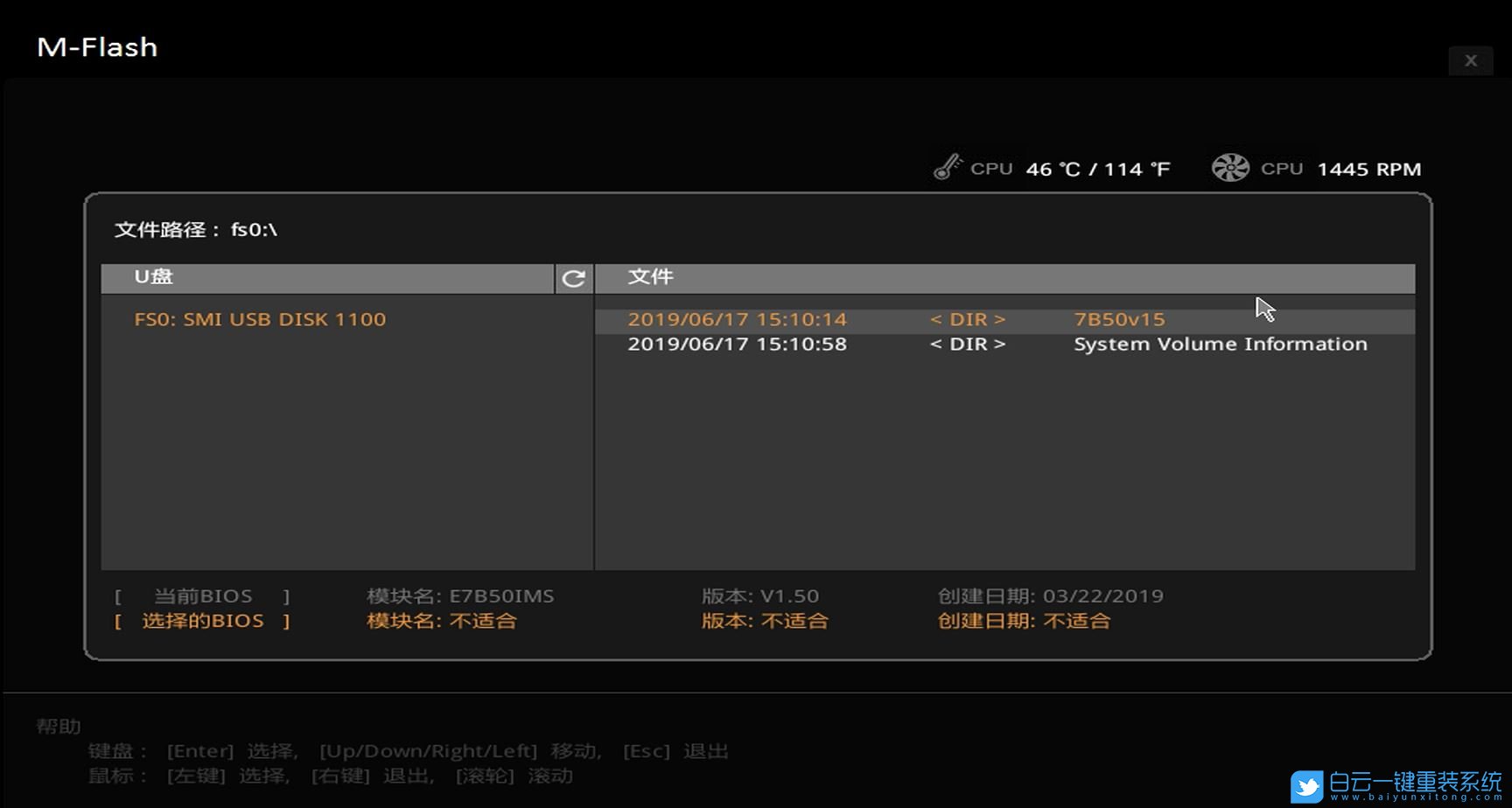 微星主板,更新,BIOS步驟