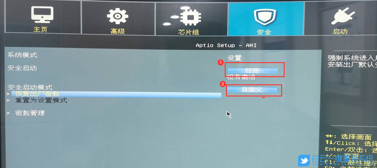 攀升主板,H610,H610主板,BIOS,BIOS設置步驟