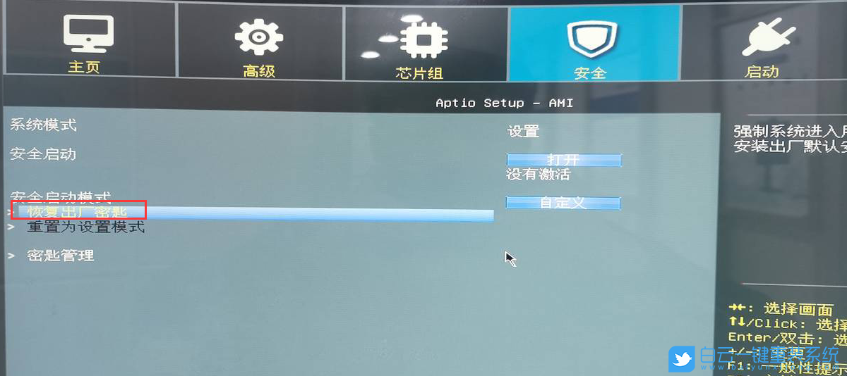 攀升主板,H610,H610主板,BIOS,BIOS設置步驟