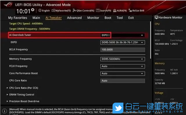 華碩主板,B650E,內存,EXPO,超頻步驟