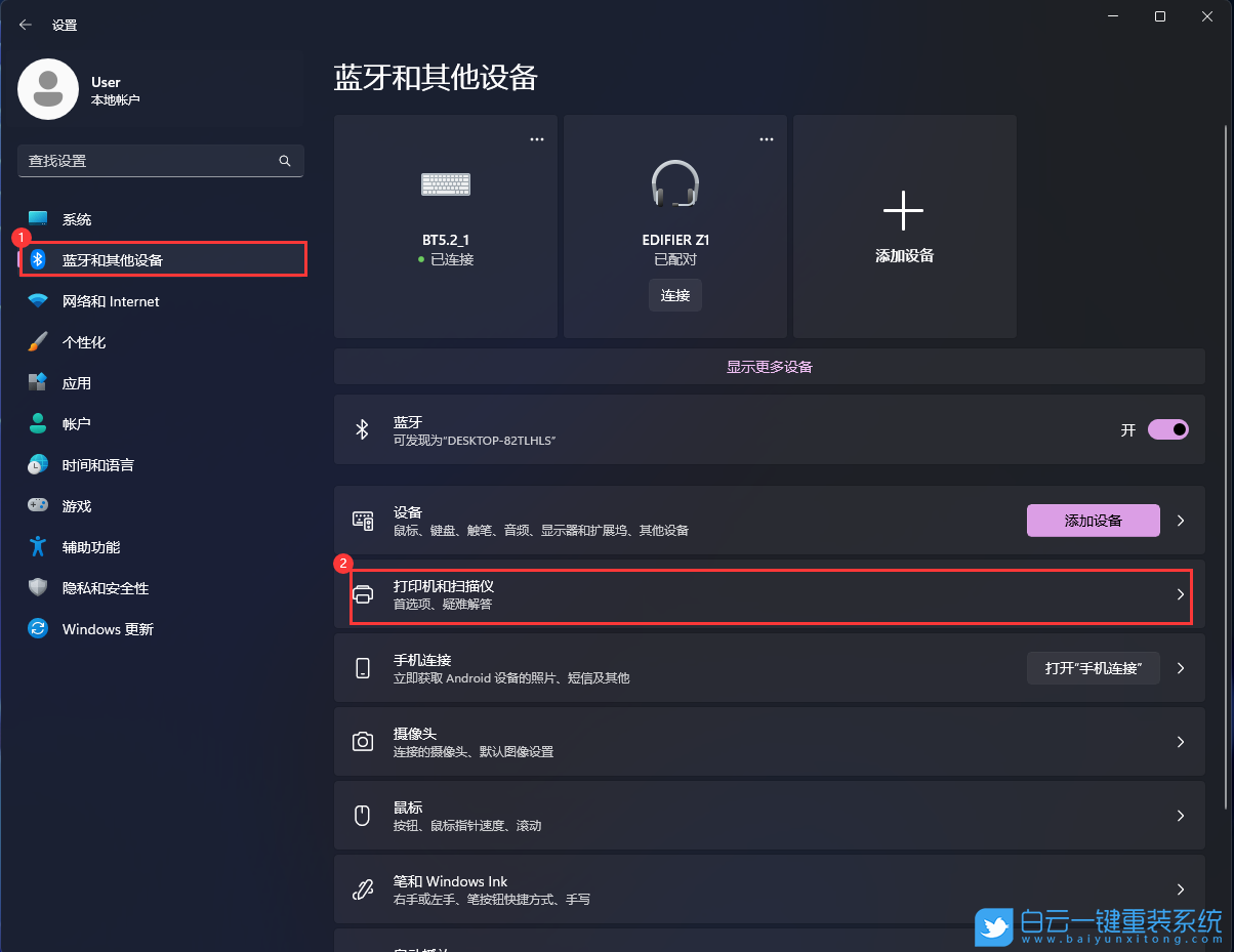 Win11,打印機,0x00000bcb步驟