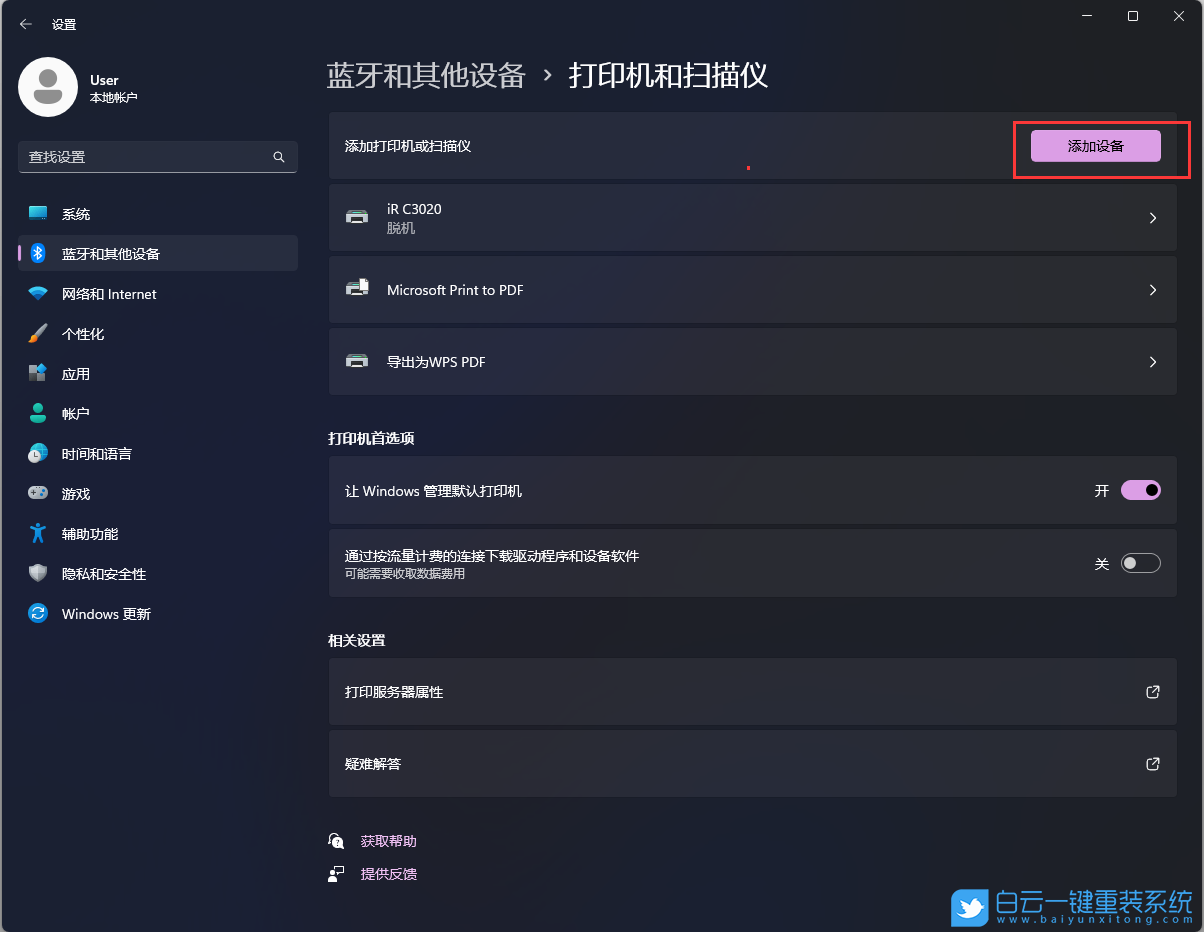 Win11,打印機,0x00000bcb步驟