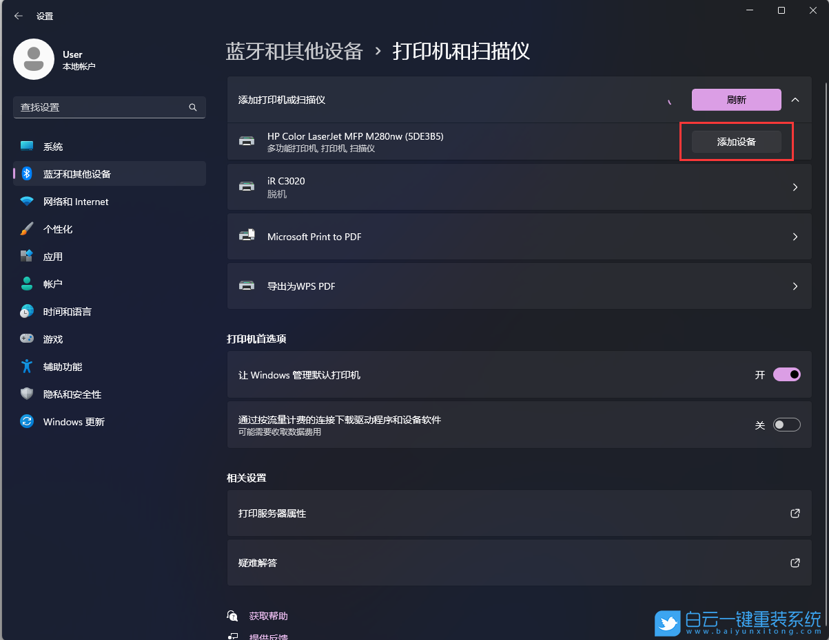 Win11,打印機,0x00000bcb步驟
