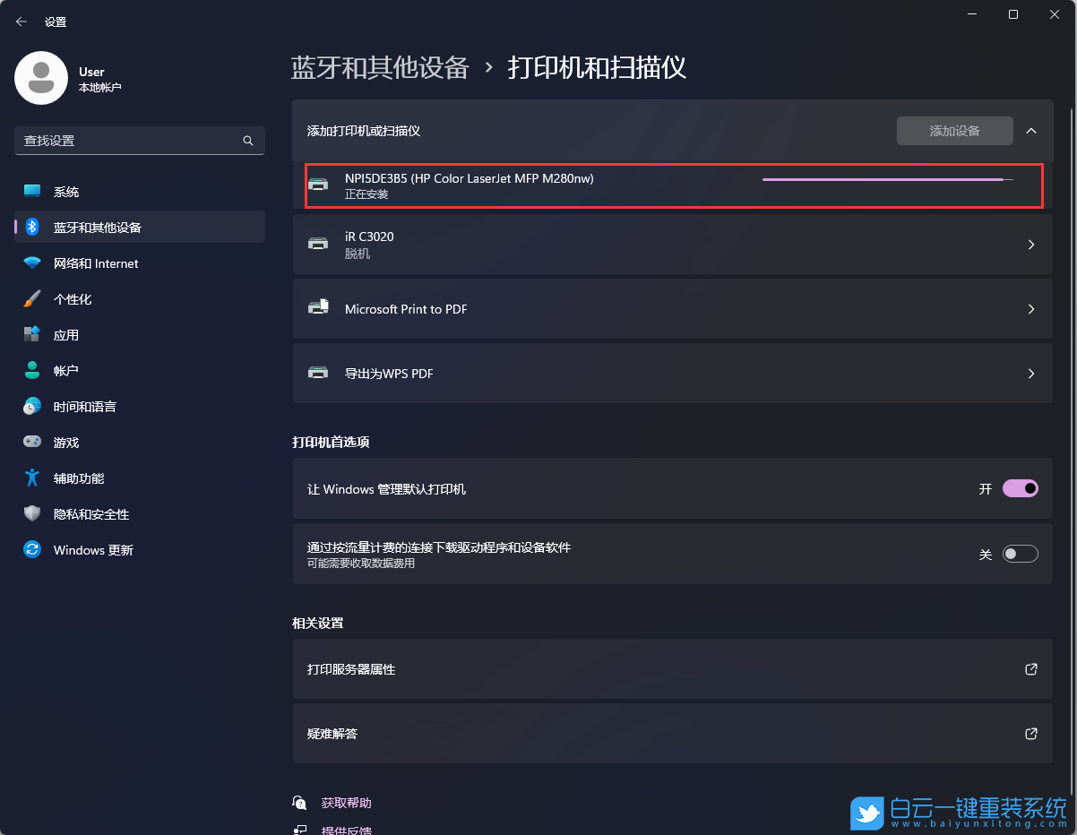Win11,打印機,0x00000bcb步驟