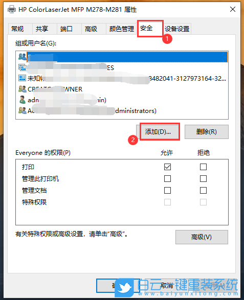 Win10,共享,打印機,共享打印機步驟