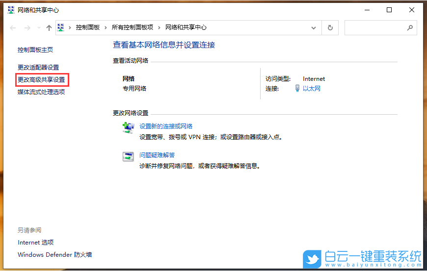 Win10,共享,打印機,共享打印機步驟