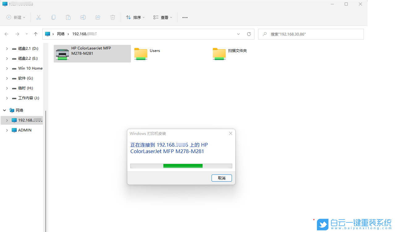 Win10,共享,打印機,共享打印機步驟