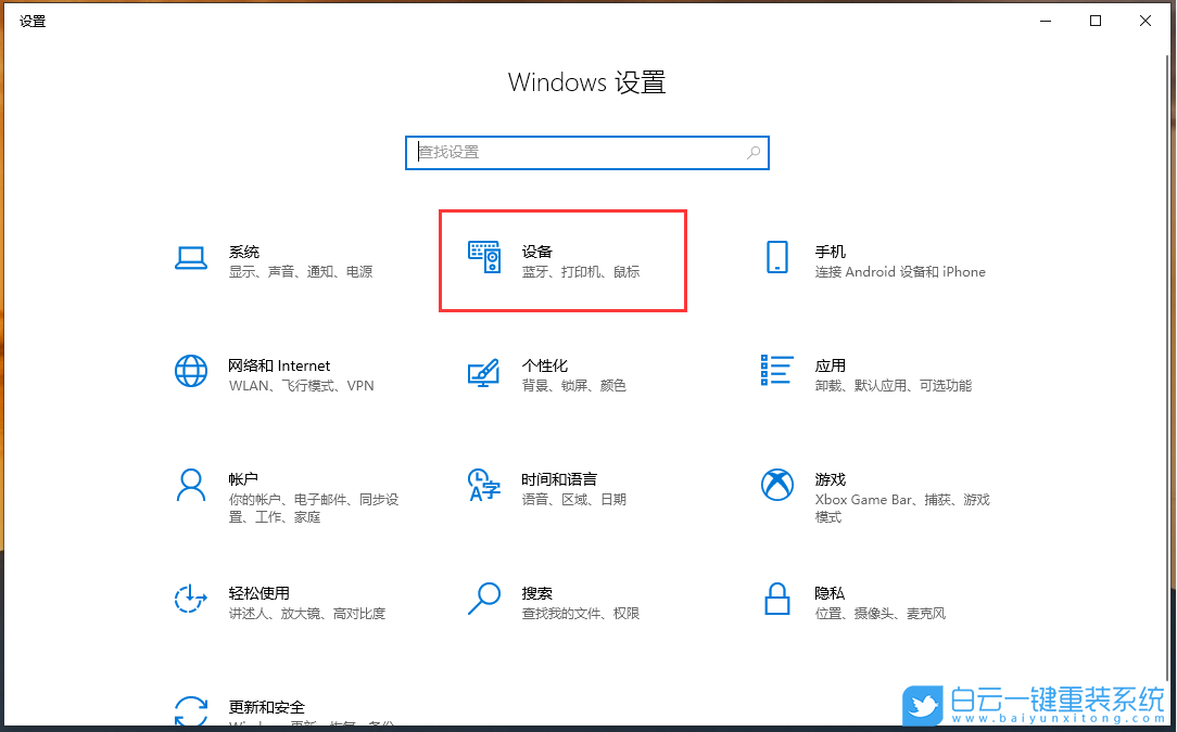 Win10,連接打印機,打印機步驟