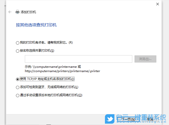 Win10,連接打印機,打印機步驟