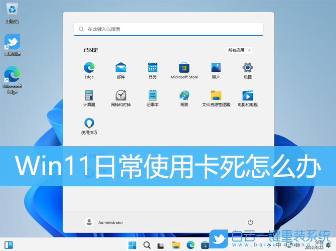 Win11,系統,Win11卡死步驟