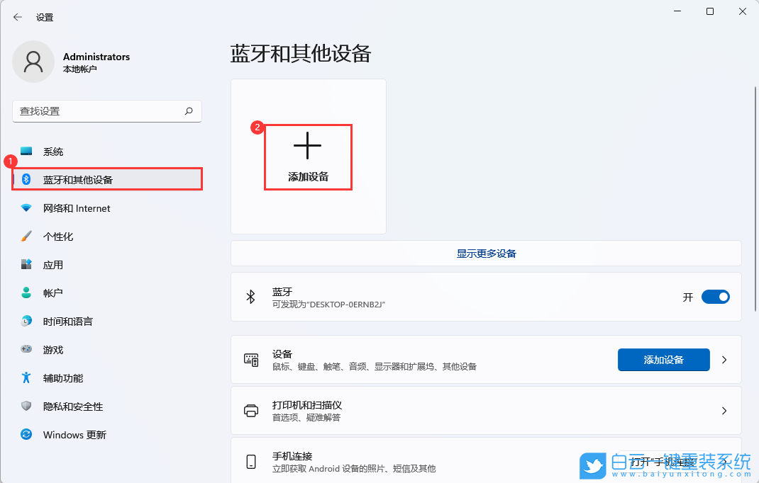 msi,微星筆記本,U盤,Win11步驟