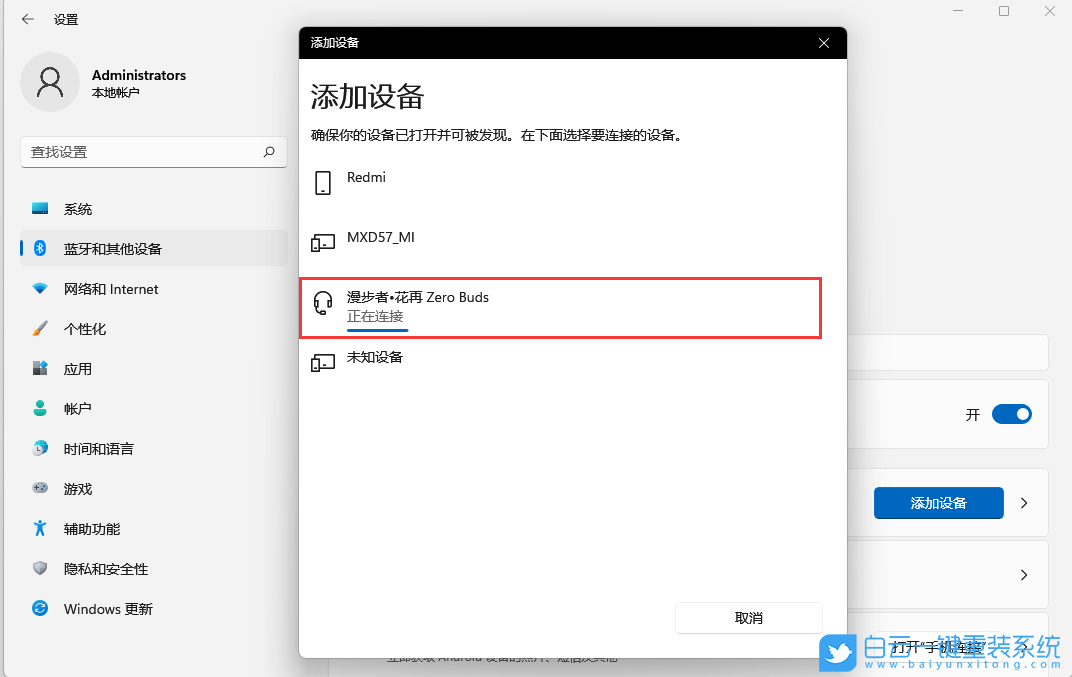 msi,微星筆記本,U盤,Win11步驟
