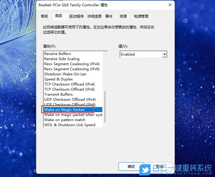 華碩天選,FA506,重裝系統(tǒng),Win11步驟