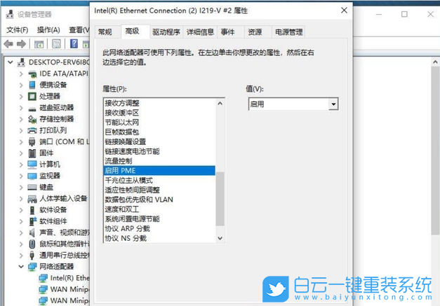 華碩主板,BIOS,網絡喚醒,WOL步驟