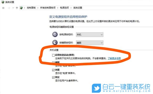 華碩主板,BIOS,網絡喚醒,WOL步驟