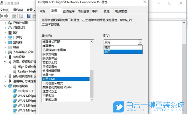 華碩主板,BIOS,網絡喚醒,WOL步驟