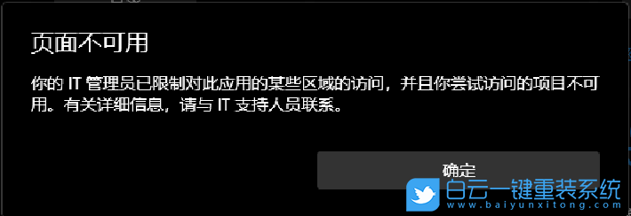 Win11,病毒防護,頁面不可用步驟