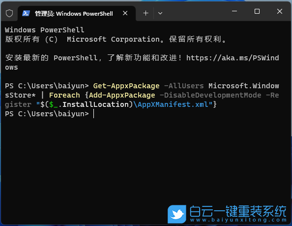 七彩虹將星,重裝系統,Win11步驟