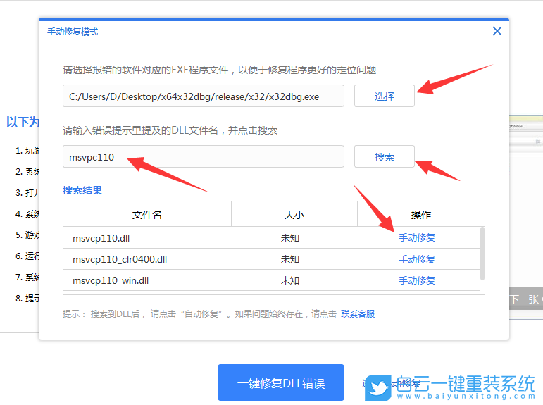 Acer,宏碁筆記本,Win10,重裝系統步驟