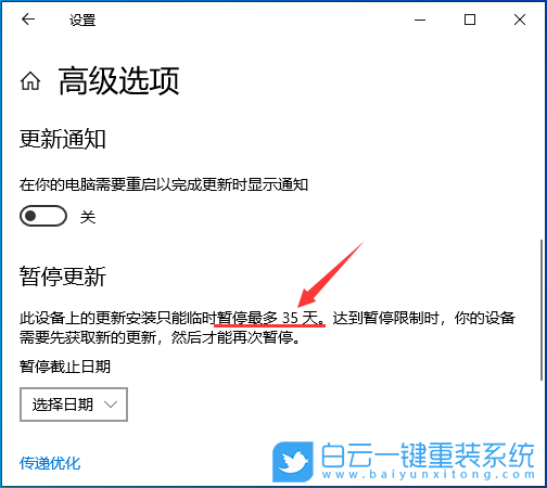 Win10,自動更新,藍屏步驟